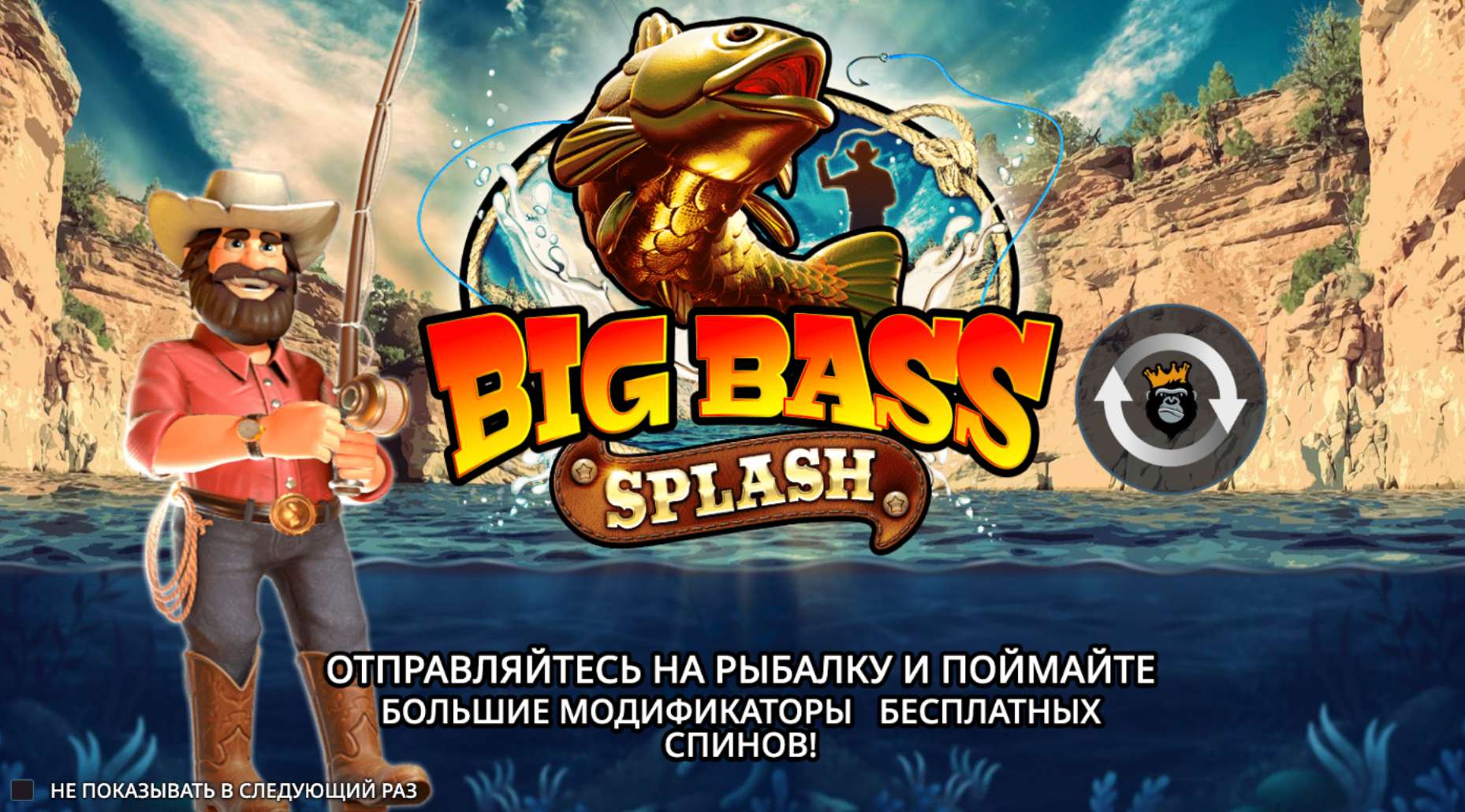 Big Bass Splash